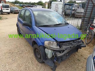 CITROEN C3 1.1 ΜΕ ΤΥΠΟ(HFX) ΓΙΑ ΑΝΤΑΛΛΑΚΤΙΚΑ anakiklosi-lagada