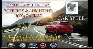Citroen Saxo Coupe  Φτερο εμπρος συνοδηγου Χρονολογια 1998 εως 2003-thumb-4