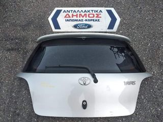 TOYOTA YARIS '99-'03 ΜΕΤΑΧΕΙΡΙΣΜΕΝΗ ΤΖΑΜΟΠΟΡΤΑ 