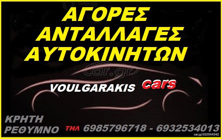 Κόμπακτ / Hatchback 2005 ΑΝΤΑΛΛΑΣΟΥΜΕ ΤΟ  ΑΥΤΟΚΙΝΗΤΟΣΑΣ