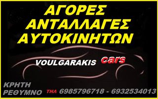 Αυτοκίνητο κόμπακτ/hatchback '05 ΑΝΤΑΛΛΑΣΟΥΜΕ ΤΟ  ΑΥΤΟΚΙΝΗΤΟΣΑΣ