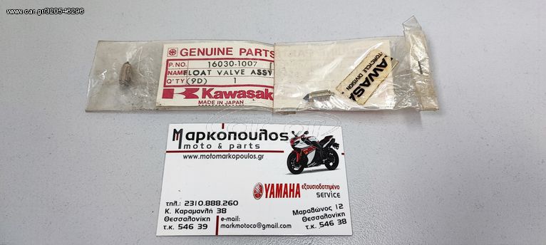 ΒΕΛΟΝΑ ΦΛΟΤΕΡ ΚΑΡΜΠΥΡΑΤΕΡ KAWASAKI KLX250, KLX300, KLR250, ZX900, ATV 200/300/360/400