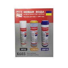 Φίλτρα βρύσης PP10 - CT10 - UDF10 - Σετ 3Χ - K603 - 076816