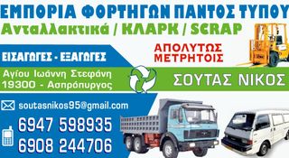 Ψυγείο Mercedes-Benz 2001 Ζητούνται φορτηγά-thumb-17