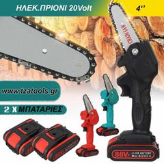 Ηλεκτρικό Μίνι Αλυσοπρίονο Μπαταρίας 20volt-thumb-1