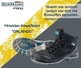 Bormann Orlando  Αδιάβροχο Μποτάκι Ασφαλείας S3