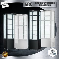 ψυγείο Βιτρίνα συντήρηση 4 όψεων 51,5×48,5×169 -inox24-ΟΙ ΧΑΜΗΛΟΤΕΡΕΣ ΤΙΜΕΣ ΣΕ ΟΛΗ ΤΗΝ ΕΛΛΑΔΑ