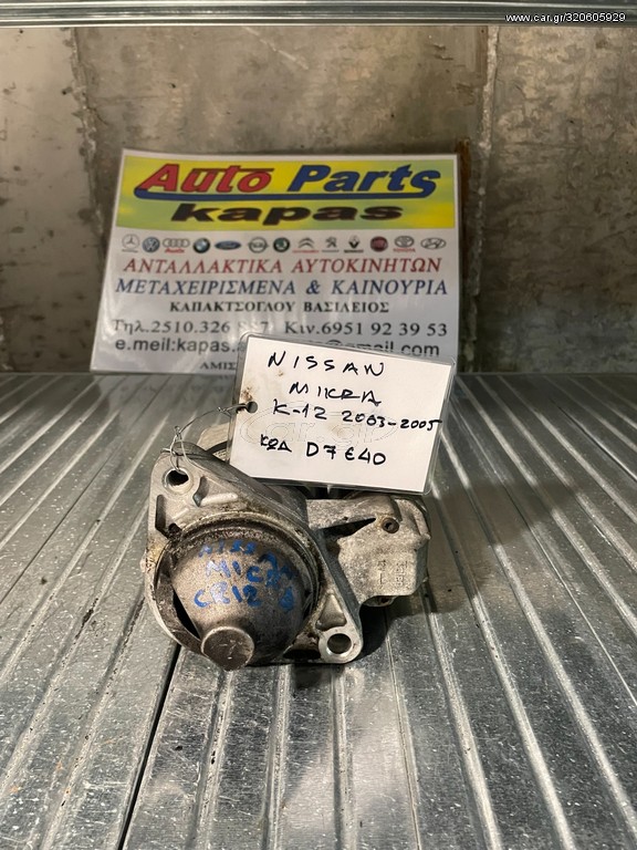 ΜΙΖΑ NISSAN MICRA K12 D7E40 03-05