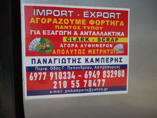 Κλαρκ 1990 ΑΓΟΡΑΖΩ ΚΛΑΡΚ ΑΜΕΣΑ ΜΕΤΡΗΤΑ-thumb-4