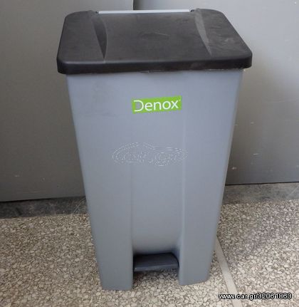 Κάδος Απορριμμάτων 120Lt Με Πεντάλ 51x42,5x87,5 Denox - Καινούργιος.