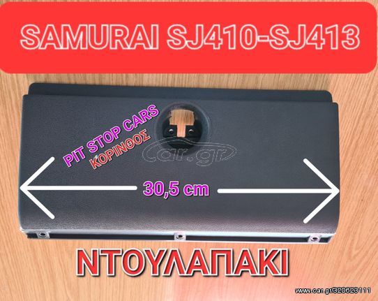 SUZUKI SAMURAI-LJ80-SJ410-SJ413-SANTANA--TA ΠΑΝΤΑ ΑΠΟ ΑΝΤΑΛΛΑΚΤΙΚΑ ==> ΝΤΟΥΛΑΠΑΚΙ ΕΩΣ 1991 ΜΟΝΤΕΛΟ