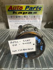 ΚΟΜΠΡΕΣΕΡ AIRCONDITION VOLKSWAGEN-SEAT-AUDI-SKODA 1J0820803F