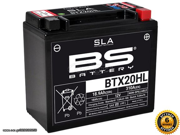 ΜΠΑΤΑΡΙΑ BTX20HL / YTX20HL GEL