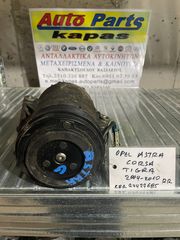 ΚΟΜΠΡΕΣΕΡ AIRCONDITION OPEL ASTRA G-CORSA-TIGRA 24427685RR 04-10