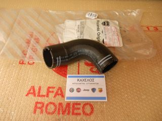 ΚΟΛΑΡΟ INTERCOOLER GIULIETTA ΚΑΙΝΟΥΡΙΟ ΓΝΗΣΙΟ