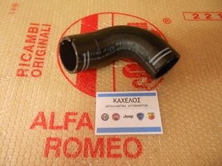 ΚΟΛΑΡΟ INTERCOOLER GIULIETTA ΚΑΙΝΟΥΡΙΟ ΓΝΗΣΙΟ-thumb-1