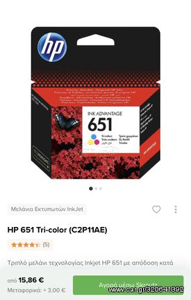 HP 651 set
