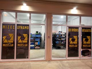 Μιζες και δυναμο ΓΝΗΣΙΑ για καθε τυπο τρακερ ,μηχανηματα εργου , ιχ , φορτηγα , ποτιστικες μηχανες , βαρκες -thumb-9