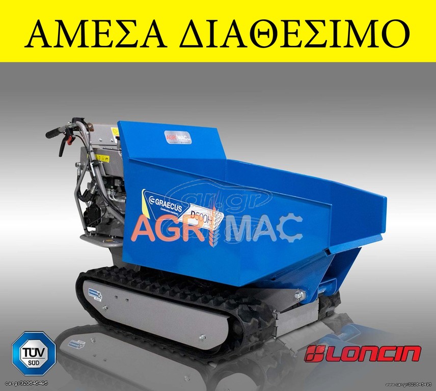 Ντάμπερ - Dumper Graecus 2024 Ντάμπερ με υδραυλική και ωρομετρο ανατροπήD500H