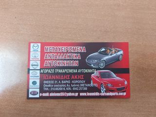 MAZDA MX-5 NB 2000 ΗΛΕΚΤΡΟΒΑΛΒΙΔΕΣ-thumb-6