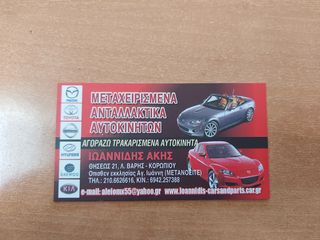 MAZDA MX-5 NB 2000 ΗΛΕΚΤΡΟΒΑΛΒΙΔΕΣ-thumb-7