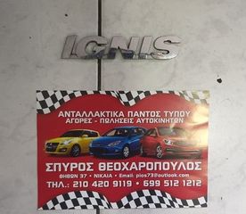 ΓΡΑΜΜΑΤΑ SUZUKI IGNIS