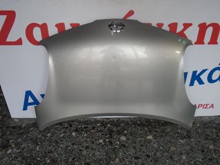 NISSAN  MICRA  K12  02-10    ΕΜΠΡΟΣ  ΚΑΠΟ  ΑΠΟΣΤΟΛΗ ΣΤΗΝ ΕΔΡΑ ΣΑΣ