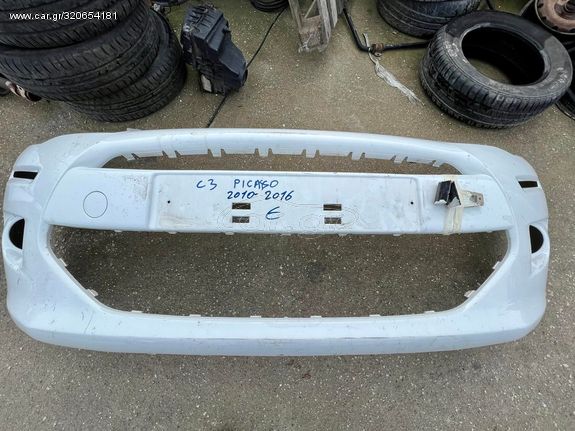 CITROEN C3 '13-'16 ΕΜΠΡΟΣ ΠΡΟΦΥΛΑΚΤΗΡΑΣ | FRONT BUMPER