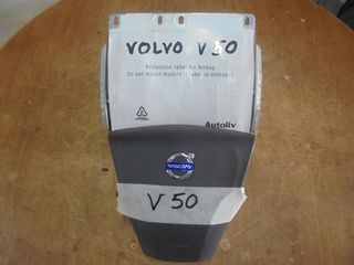 VOLVO  V50-S40  - '03'-07' -   Αερόσακοι-AirBags  τιμονιου