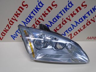 FORD FOCUS  04-08  ΕΜΠΡΟΣ   ΔΕΞΙΟ   ΦΑΝΑΡΙ  ( ΧΡΩΜΙΟ ΚΑΘΡΕΠΤΗΣ )  ΑΠΟΣΤΟΛΗ ΣΤΗΝ ΕΔΡΑ ΣΑΣ