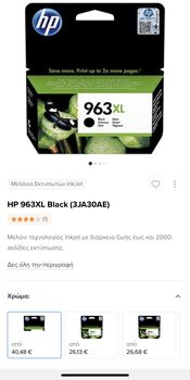 HP 963 xl black