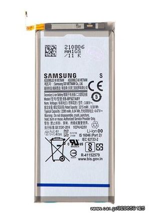 Γνήσια Μπαταρία Samsung Galaxy Z Fold 3 5G SM-F926B EB-BF927ABY 2280mAh (Service Pack) GH82-26237A