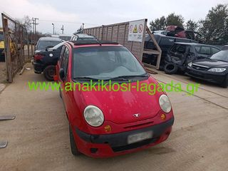 DAEWOO MATIZ 800 ΜΕ ΤΥΠΟ(F8CV) ΓΙΑ ΑΝΤΑΛΛΑΚΤΙΚΑ anakiklosi-lagada