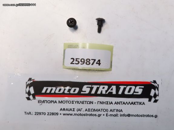 Βίδα Μάσκας Πηρουνιού Piaggio Zip 50 4T NOABS E4 2018 - 2020  LBMCA2100 259874