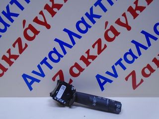 OPEL  ASTRA  J   11-16  ΔΙΑΚΟΠΤΗΣ  ΥΑΛΟΚΑΘΑΡΙΣΤΗΡΩΝ  20941131     ΑΠΟΣΤΟΛΗ  ΣΤΗΝ ΕΔΡΑ ΣΑΣ