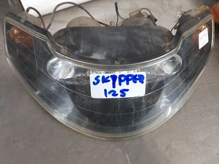 SKIPPER 125 ΦΑΝΟΣ ΕΜΠΡΟΣ