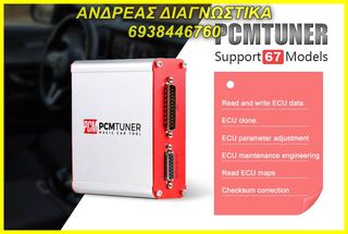 PCMtuner PCM Tuner Master Version ECU Programmer, ΣΥΓΧΡΟΝO SOFTWARE, ΔΩΡΕΑΝ ΑΝΑΒΑΘΜΙΣΕΙΣ 2026'-thumb-1