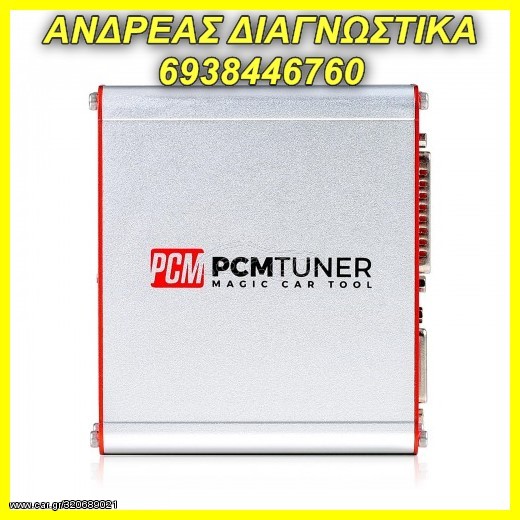 PCMtuner PCM Tuner Master Version ECU Programmer, ΣΥΓΧΡΟΝO SOFTWARE, ΔΩΡΕΑΝ ΑΝΑΒΑΘΜΙΣΕΙΣ 2026'