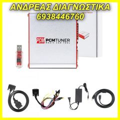 PCMtuner PCM Tuner Master Version ECU Programmer, ΣΥΓΧΡΟΝO SOFTWARE, ΔΩΡΕΑΝ ΑΝΑΒΑΘΜΙΣΕΙΣ 2026'-thumb-2