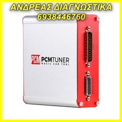 PCMtuner PCM Tuner Master Version ECU Programmer, ΣΥΓΧΡΟΝO SOFTWARE, ΔΩΡΕΑΝ ΑΝΑΒΑΘΜΙΣΕΙΣ 2026'-thumb-3