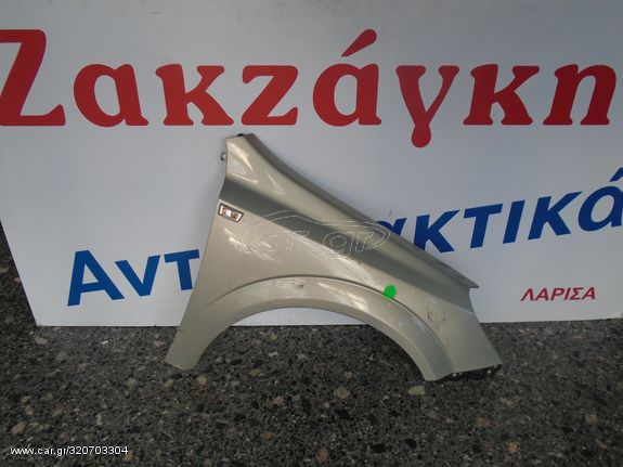 OPEL  ASTRA  H  04-10    ΕΜΠΡΟΣ  ΔΕΞΙΟ  ΦΤΕΡΟ  ΑΠΟΣΤΟΛΗ  ΣΤΗΝ ΕΔΡΑ ΣΑΣ