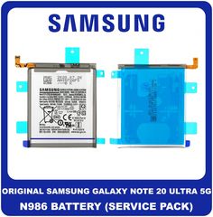 Γνήσια Original Samsung Galaxy Note 20 Ultra 5G, (SM-N985 SM-N986) EB-BN985ABY Battery Μπαταρία 4500mAh GH82-23333A (Service Pack By Samsung)