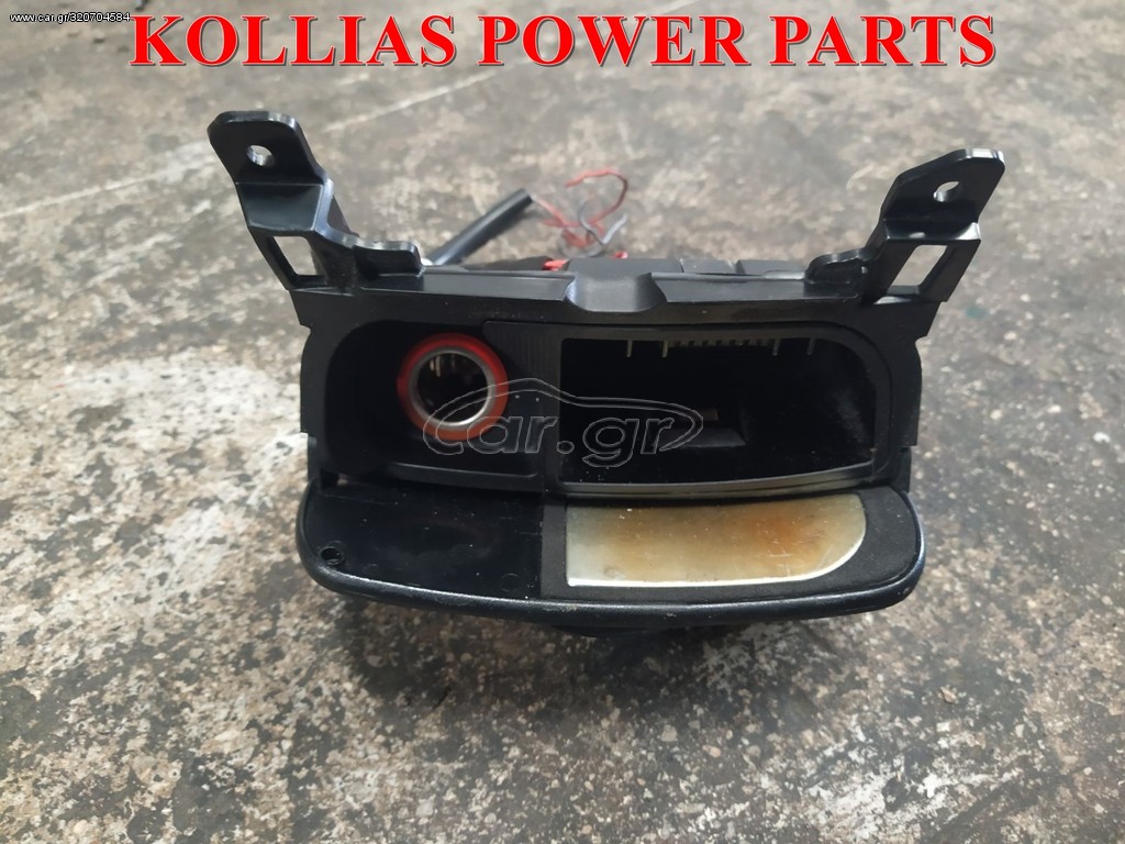 ΣΤΑΧΤΟΘΗΚΗ MAZDA RX-8 2003-2008 