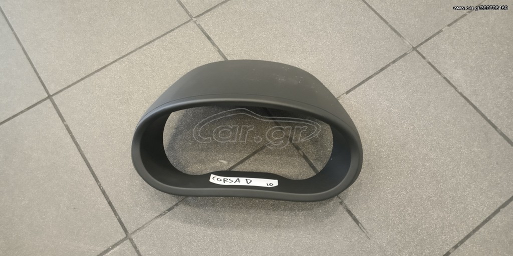 ΚΑΛΥΜΜΑ ΚΑΝΤΡΑΝ OPEL CORSA D 2014