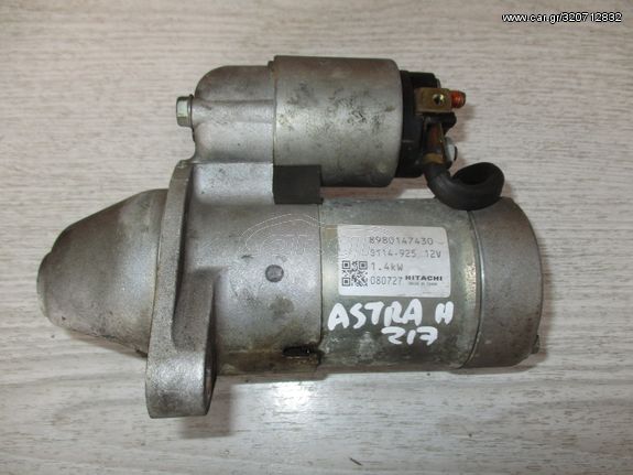 Opel Astra H Diesel '04 - '10 Μίζα 8980147430