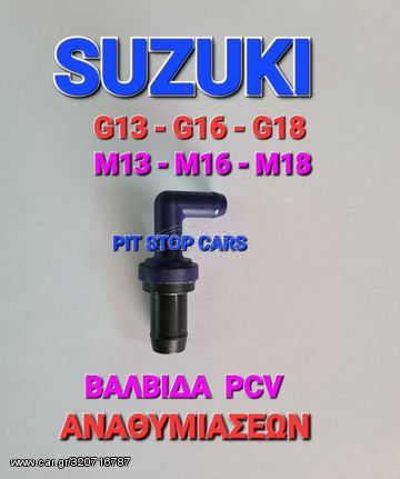 SUZUKI-JIMNY-VITARA-SAMURAI-GRANT VITARA-IGNIS-SX4-BALENO-X90--==>> G13-G16-G18-M13-M16-M18--ΒΑΛΒΙΔΑ ΑΝΑΘΥΜΙΑΣΕΩΝ ΚΑΠΑΚΙ ΒΑΛΒΙΔΩΝ.