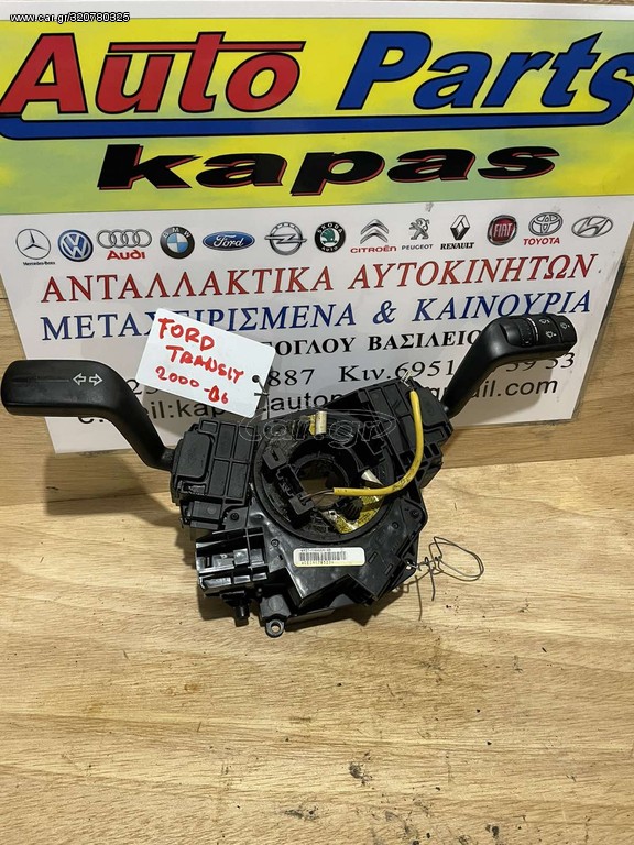 ΦΛΑΣΙΕΡΑ FORD TRANSIT 00-06