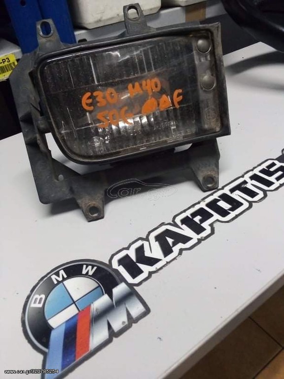 Bmw E30 M40 Προβολέας (συνοδηγού)
