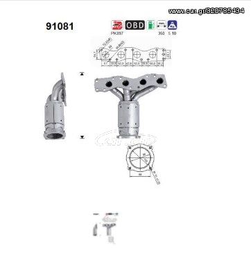 ΚΑΤΑΛΥΤΗΣ FIAT SEDICI 1.6 2009-2014   ΚΑΡΑΛΟΙΖΟΣ exhausts 