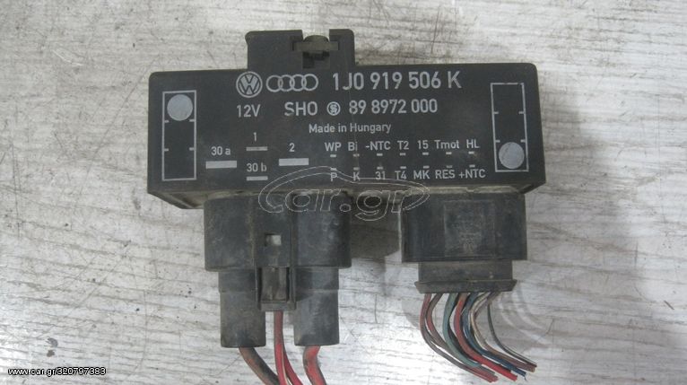 Ρελέ βεντιλατέρ από VW Golf 5 2003-2008, Seat Leon 2 2006-2012, Skoda Octavia 2008-2015